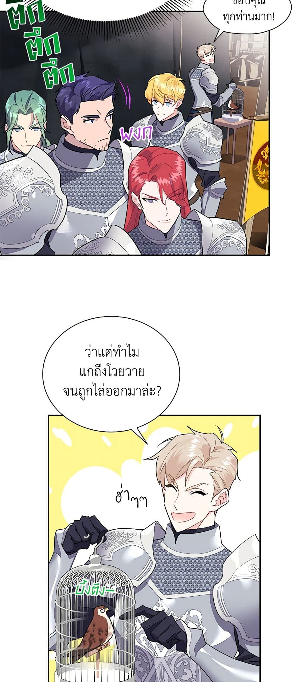 The Falcon Princess page 31