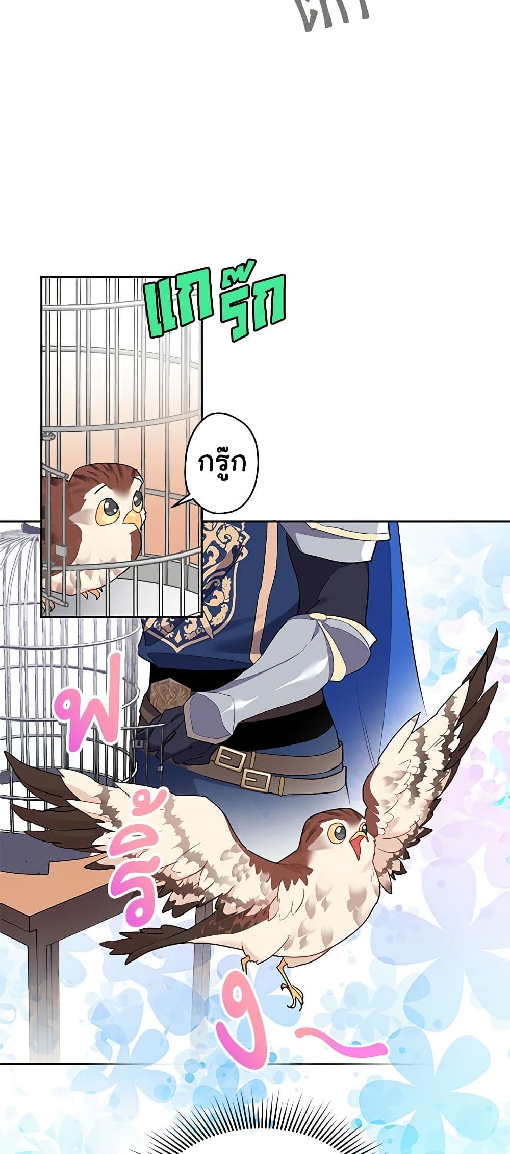 The Falcon Princess page 42