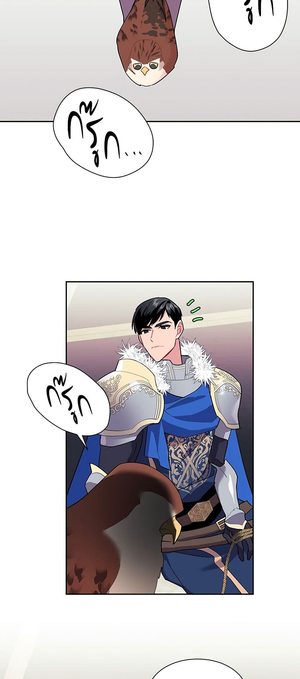 The Falcon Princess page 50