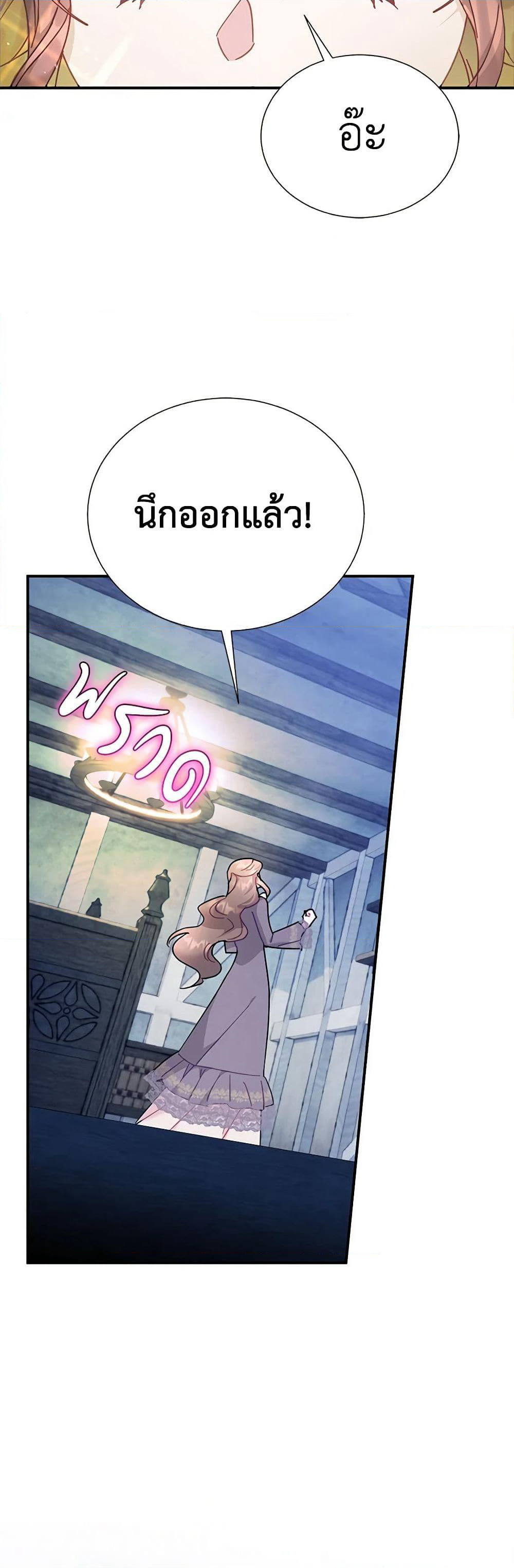 The Falcon Princess page 8