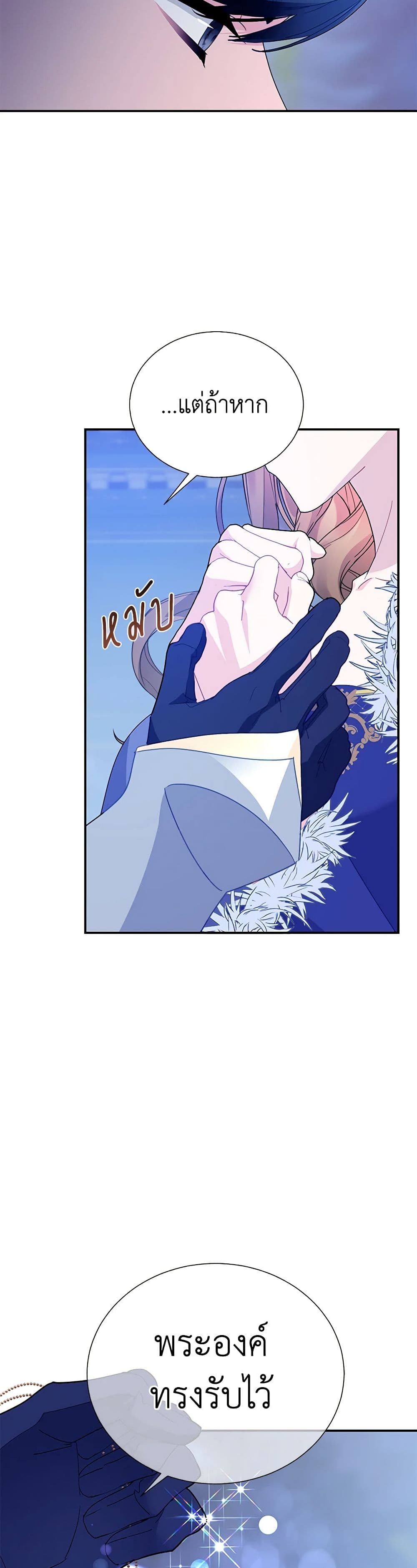 The Falcon Princess page 5