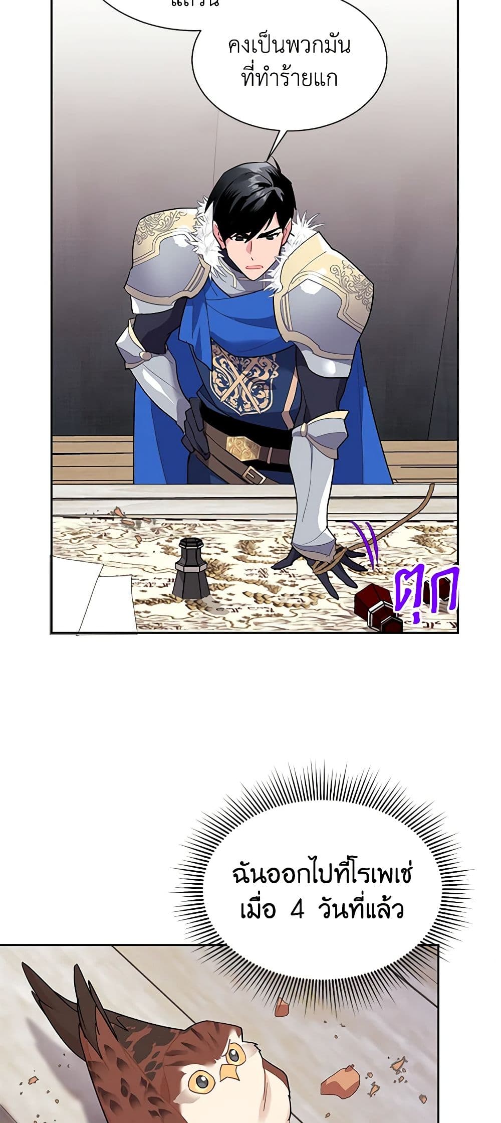 The Falcon Princess page 26