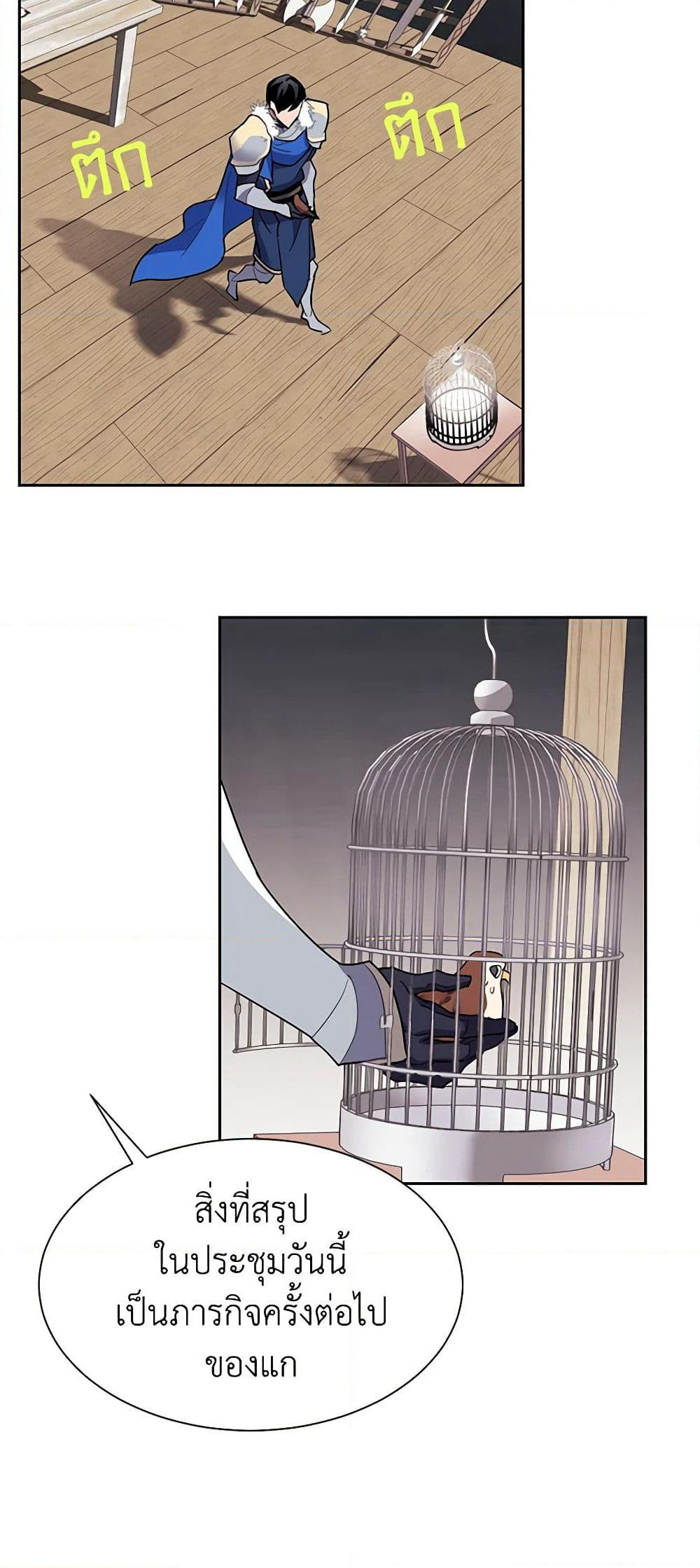 The Falcon Princess page 40