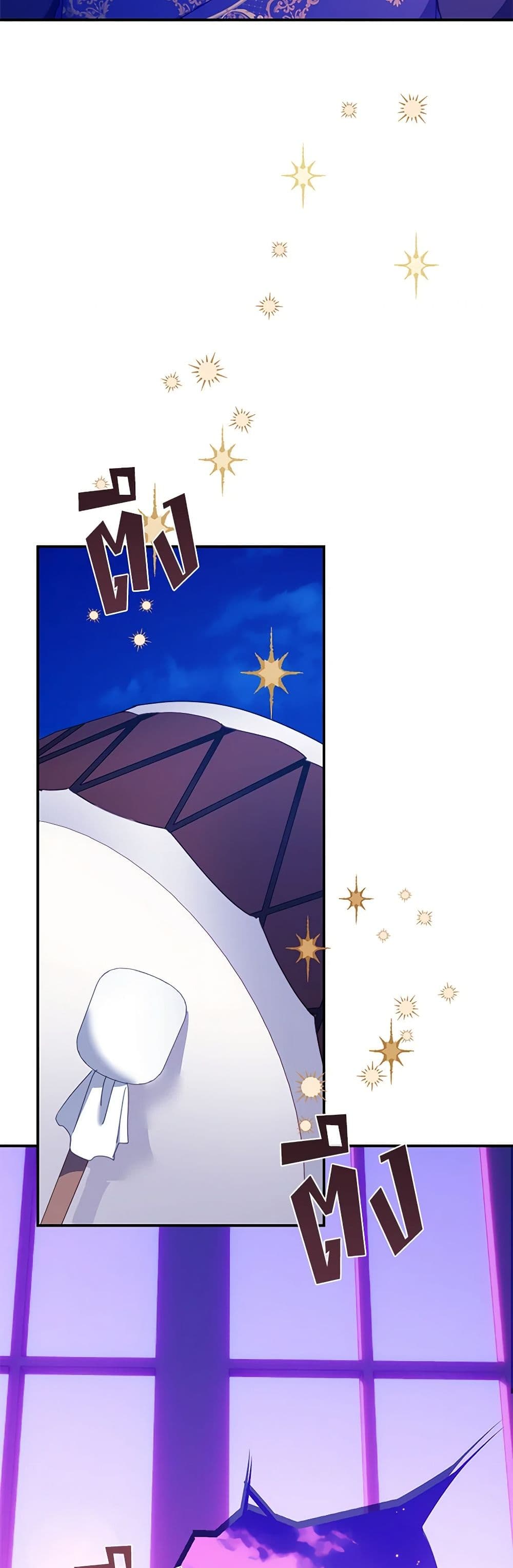 The Falcon Princess page 7