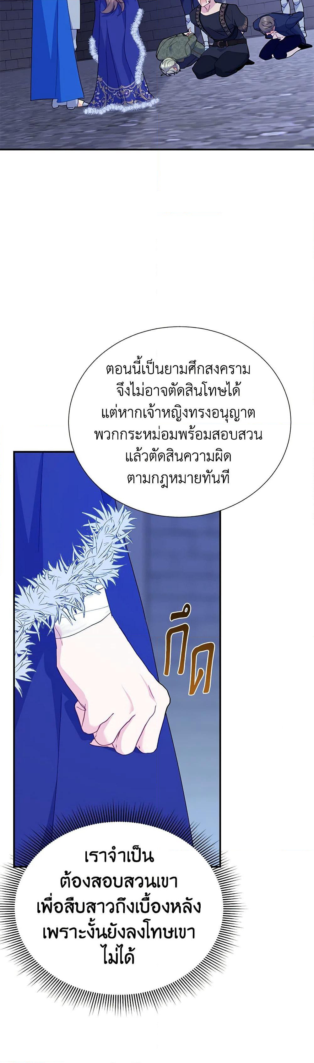 The Falcon Princess page 4
