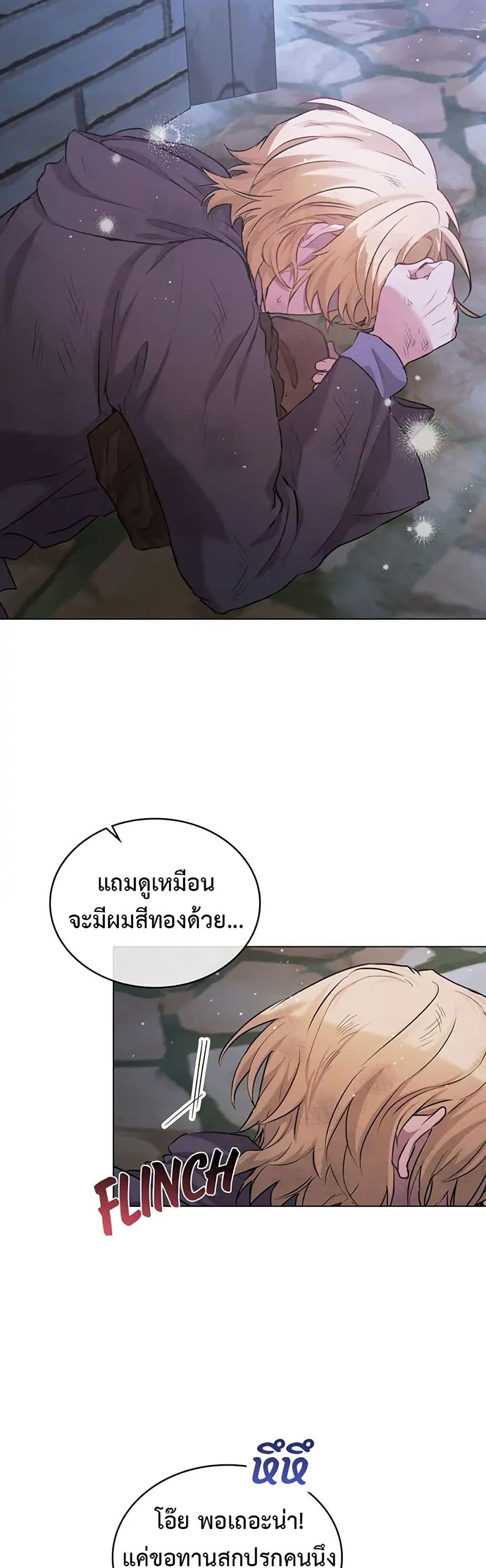 The Fallen Duke & the Knight Who Hated Him page 3