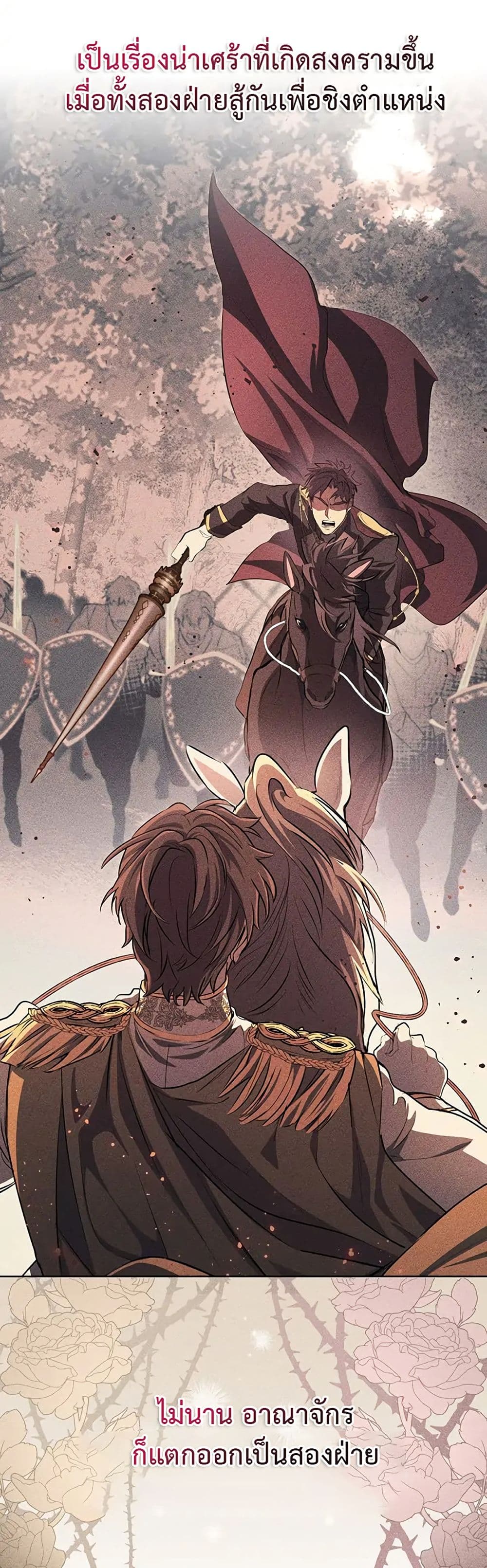 The Fallen Duke & the Knight Who Hated Him page 21