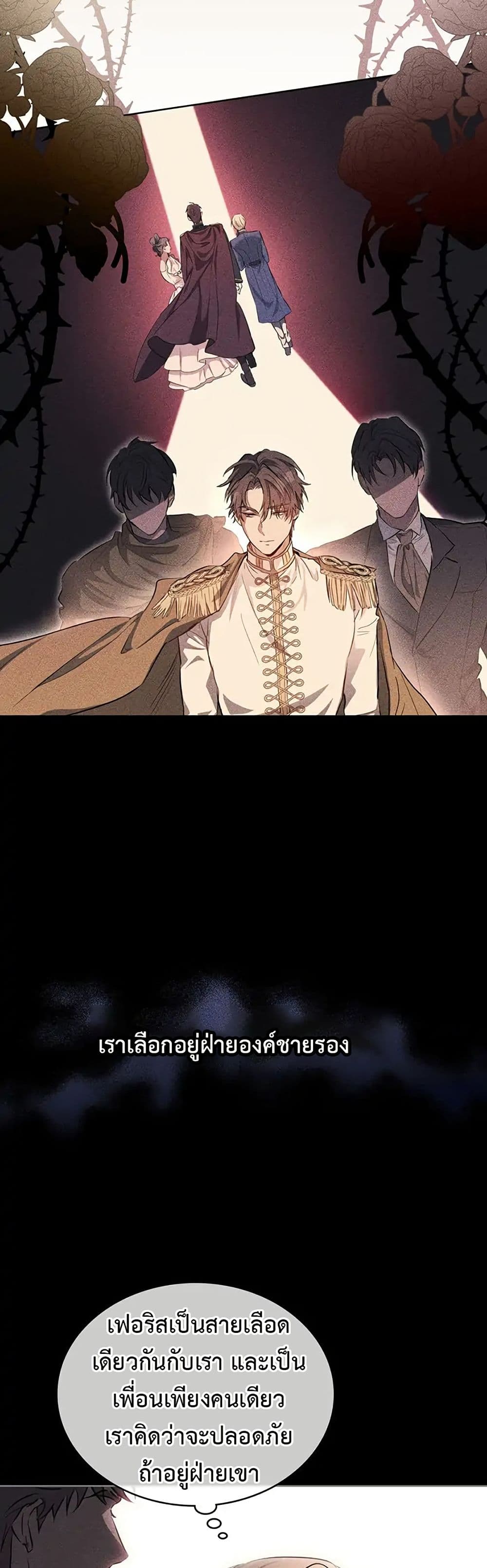 The Fallen Duke & the Knight Who Hated Him page 22
