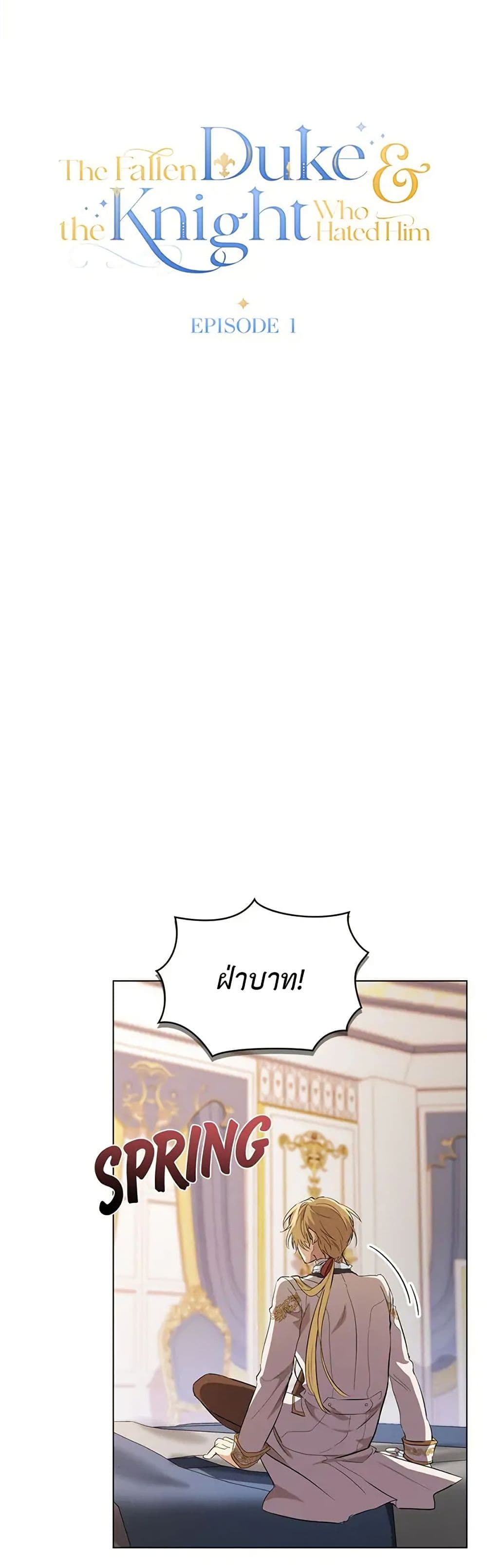 The Fallen Duke & the Knight Who Hated Him page 35