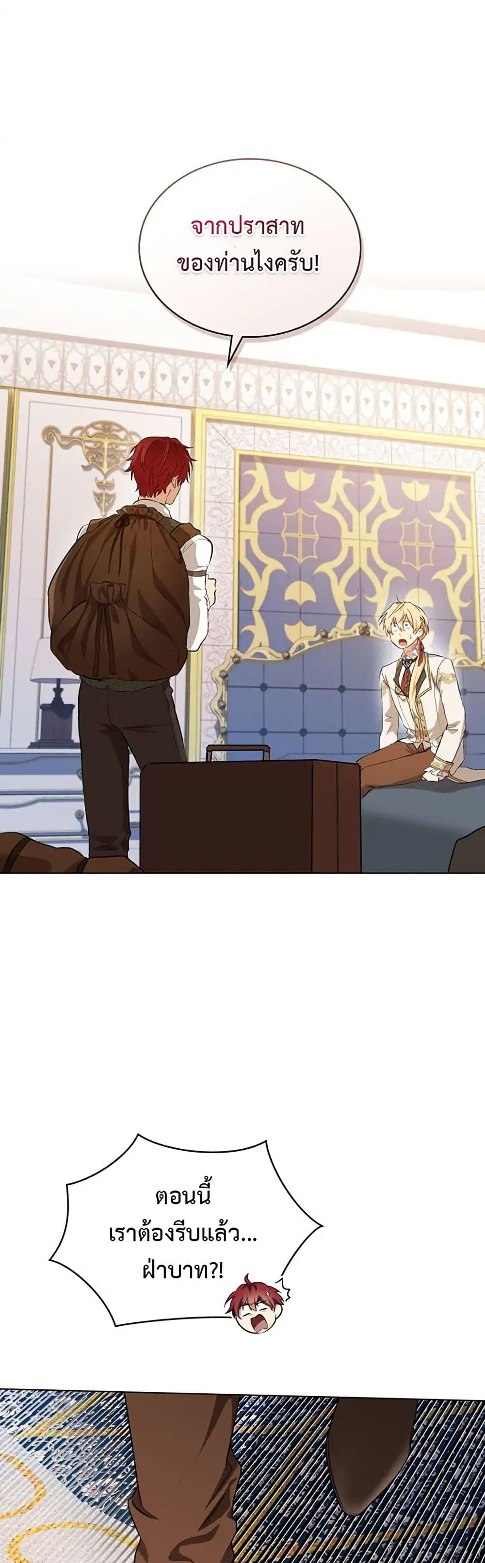 The Fallen Duke & the Knight Who Hated Him page 44