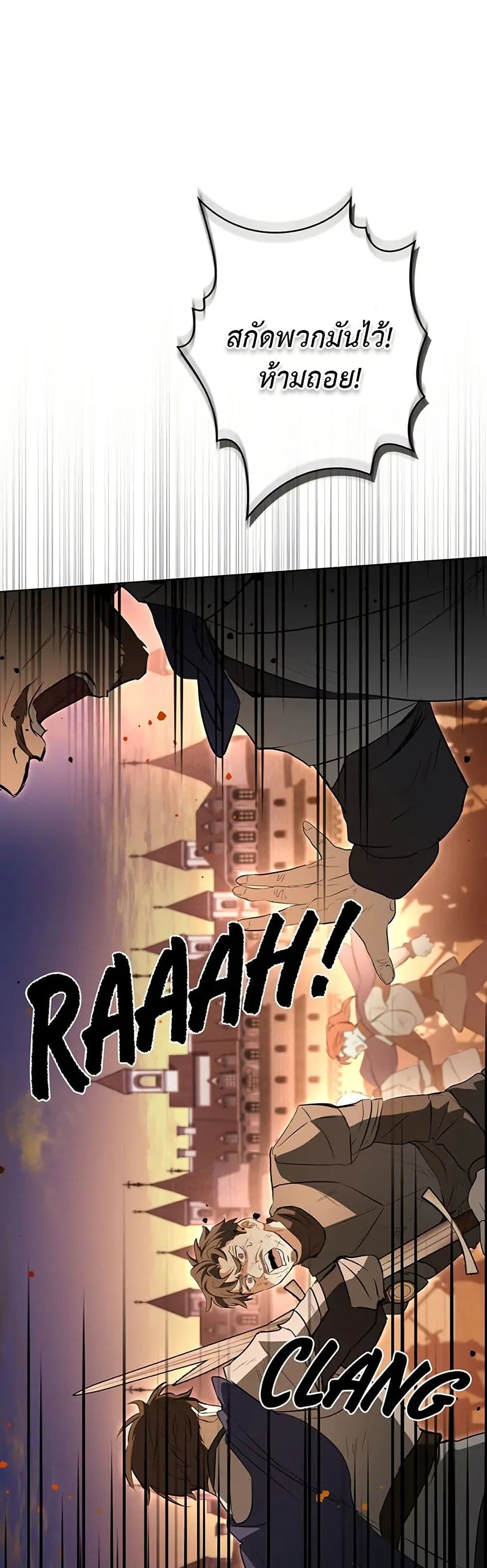 The Fallen Duke & the Knight Who Hated Him page 46