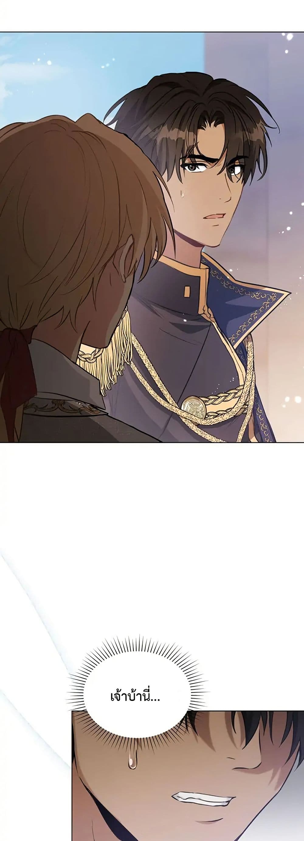 The Fallen Duke & the Knight Who Hated Him page 7