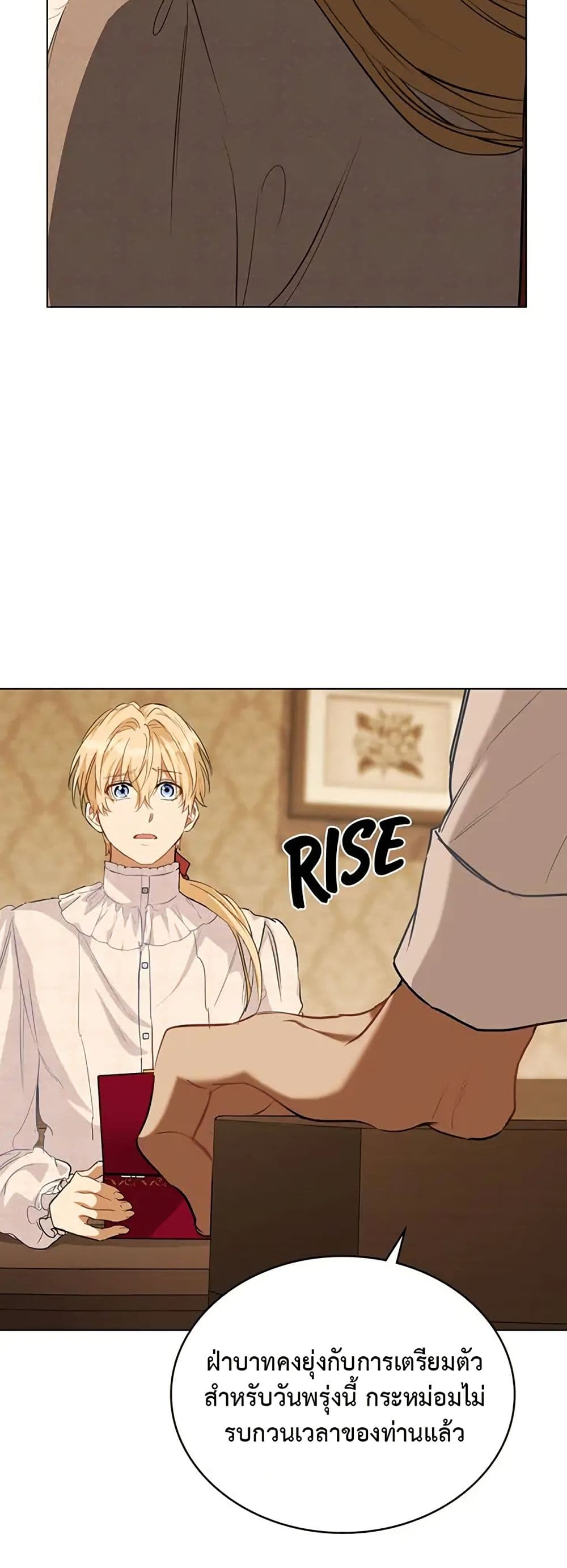 The Fallen Duke & the Knight Who Hated Him page 37