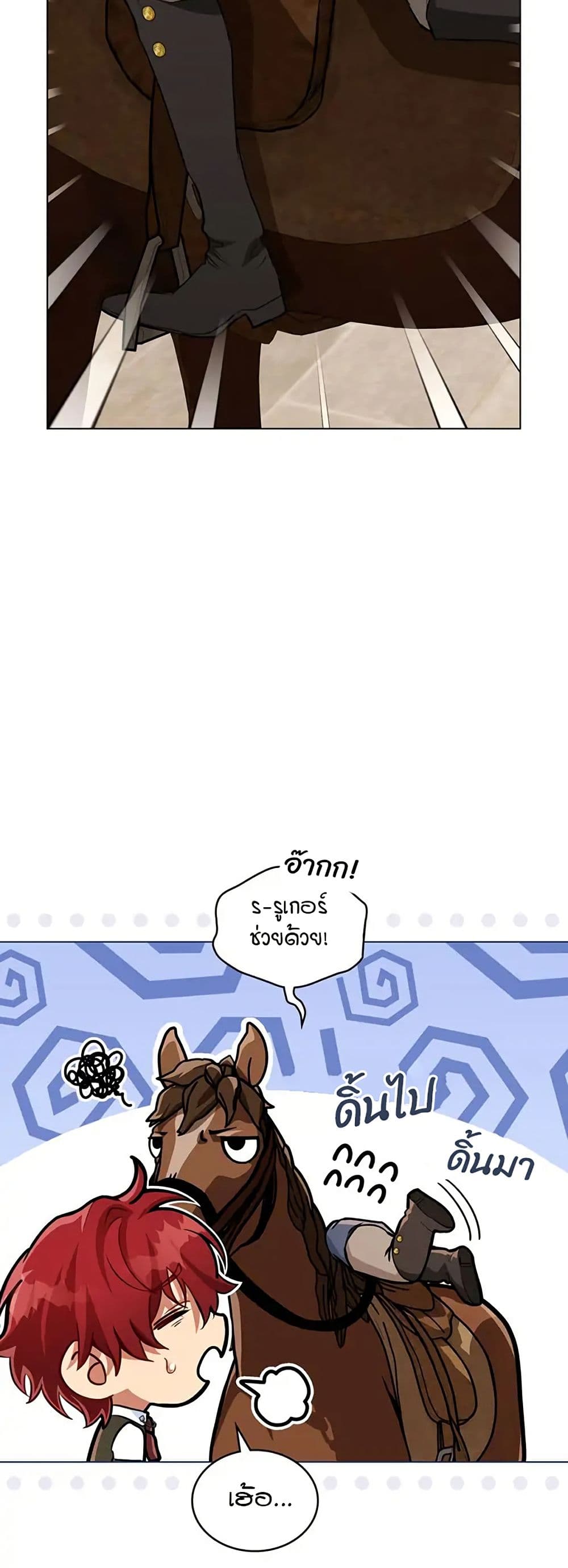 The Fallen Duke & the Knight Who Hated Him page 45