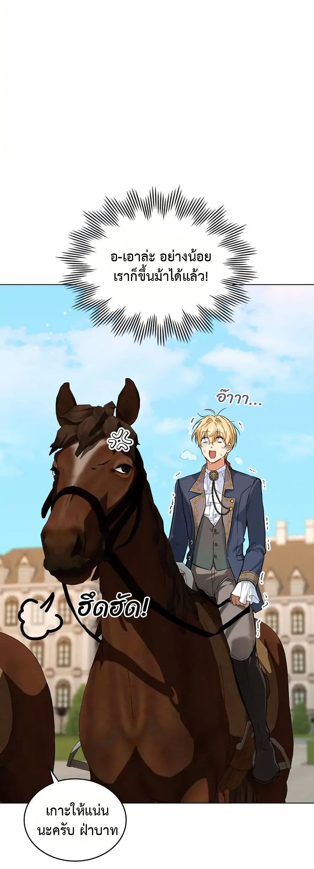 The Fallen Duke & the Knight Who Hated Him page 46