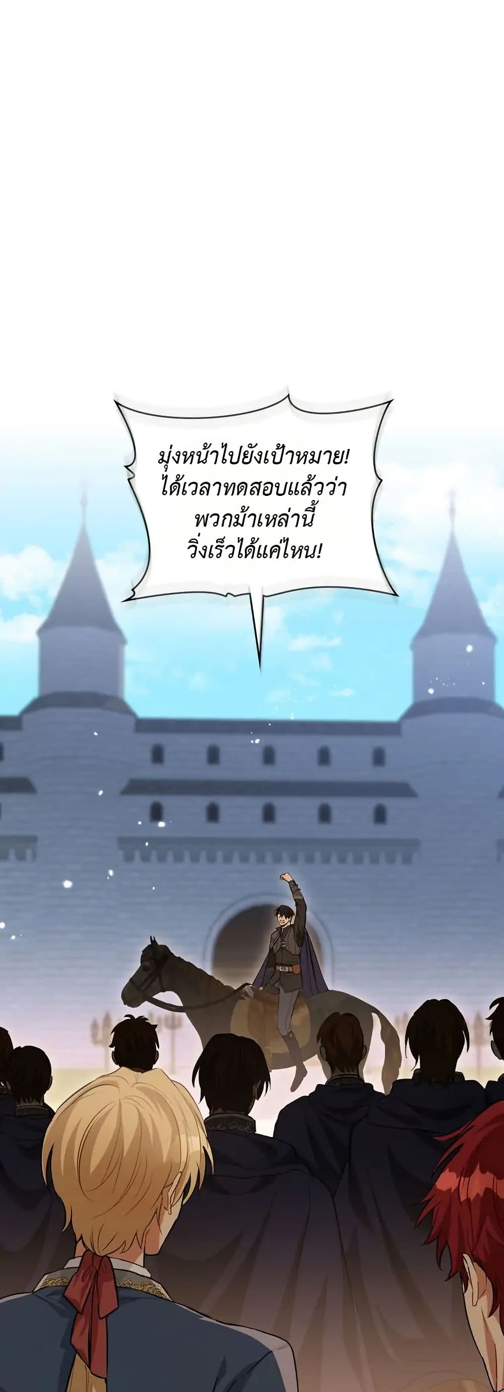 The Fallen Duke & the Knight Who Hated Him page 47