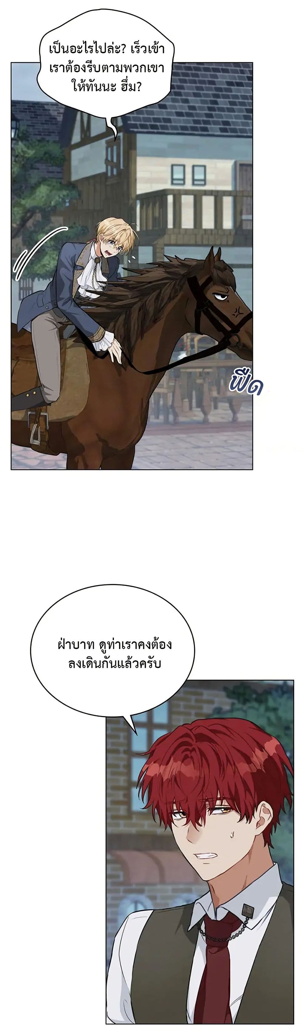The Fallen Duke & the Knight Who Hated Him page 4