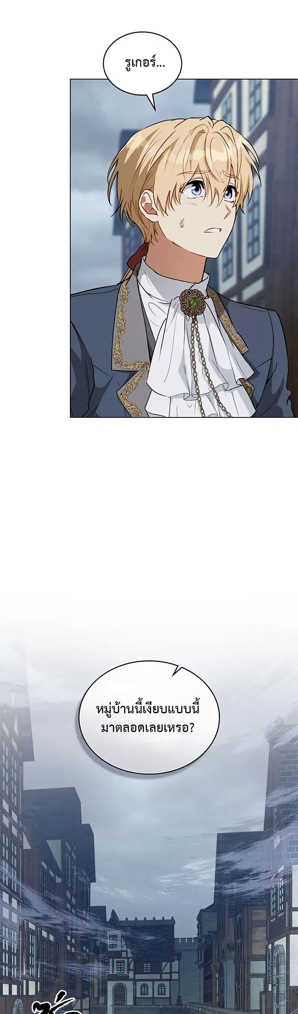 The Fallen Duke & the Knight Who Hated Him page 6