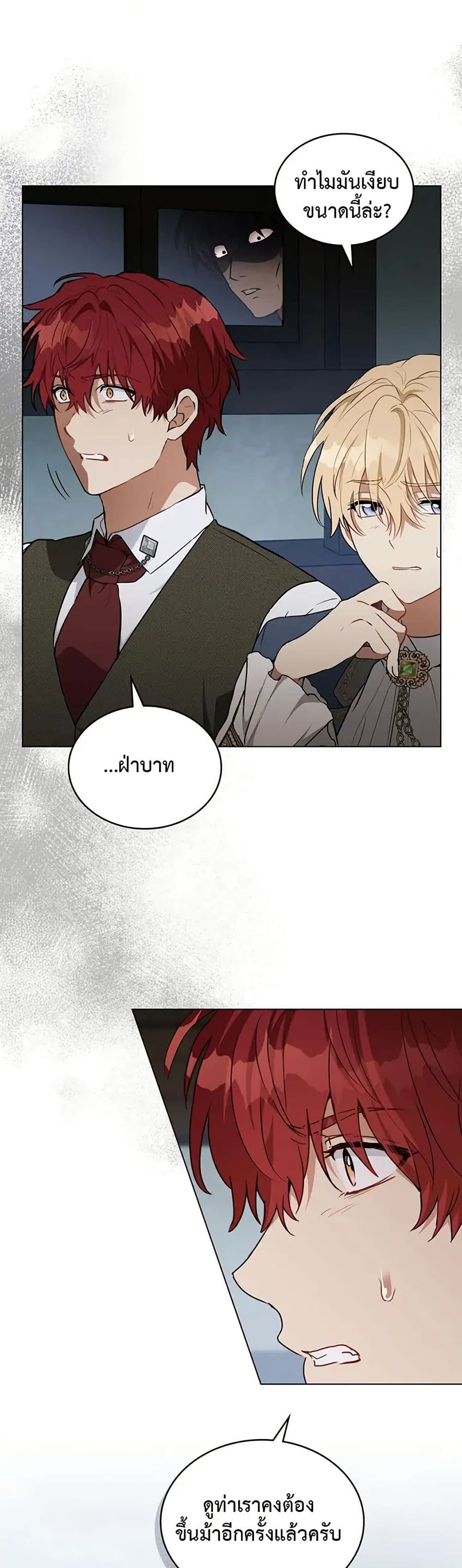 The Fallen Duke & the Knight Who Hated Him page 8