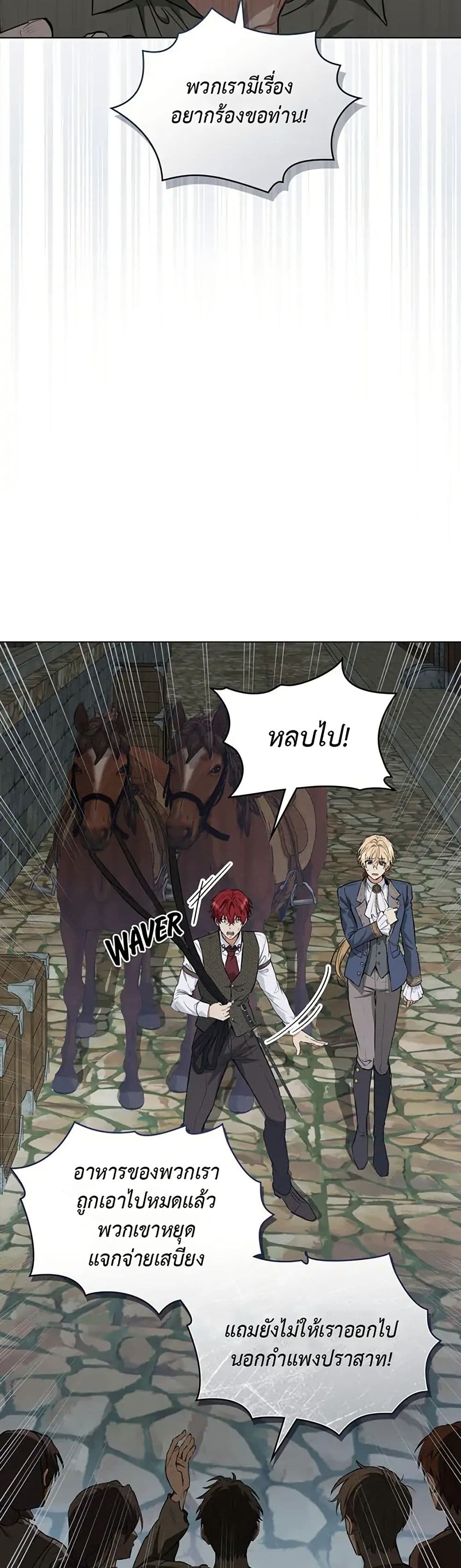 The Fallen Duke & the Knight Who Hated Him page 10