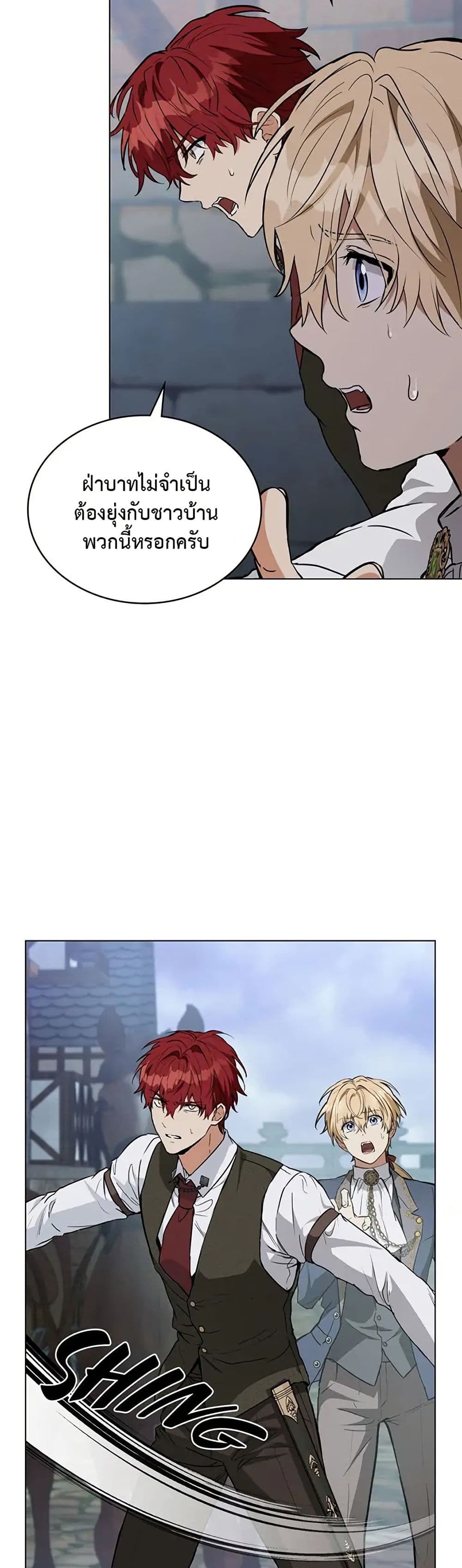The Fallen Duke & the Knight Who Hated Him page 12