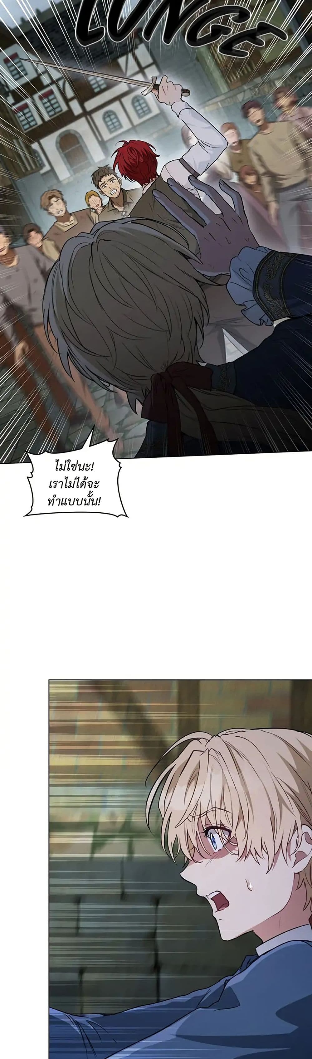 The Fallen Duke & the Knight Who Hated Him page 14