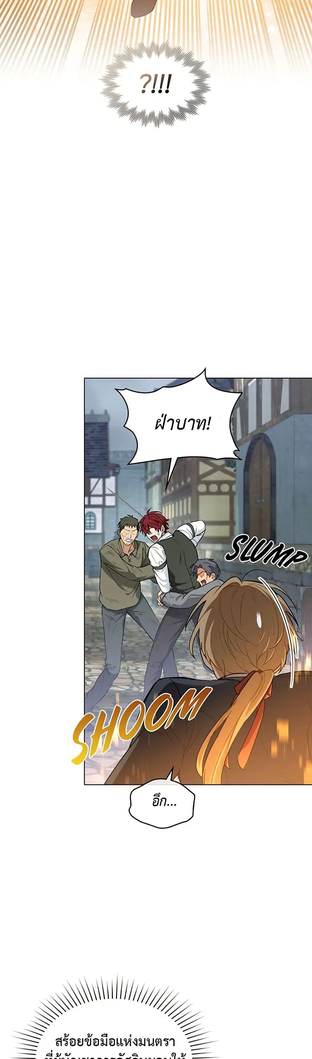 The Fallen Duke & the Knight Who Hated Him page 19