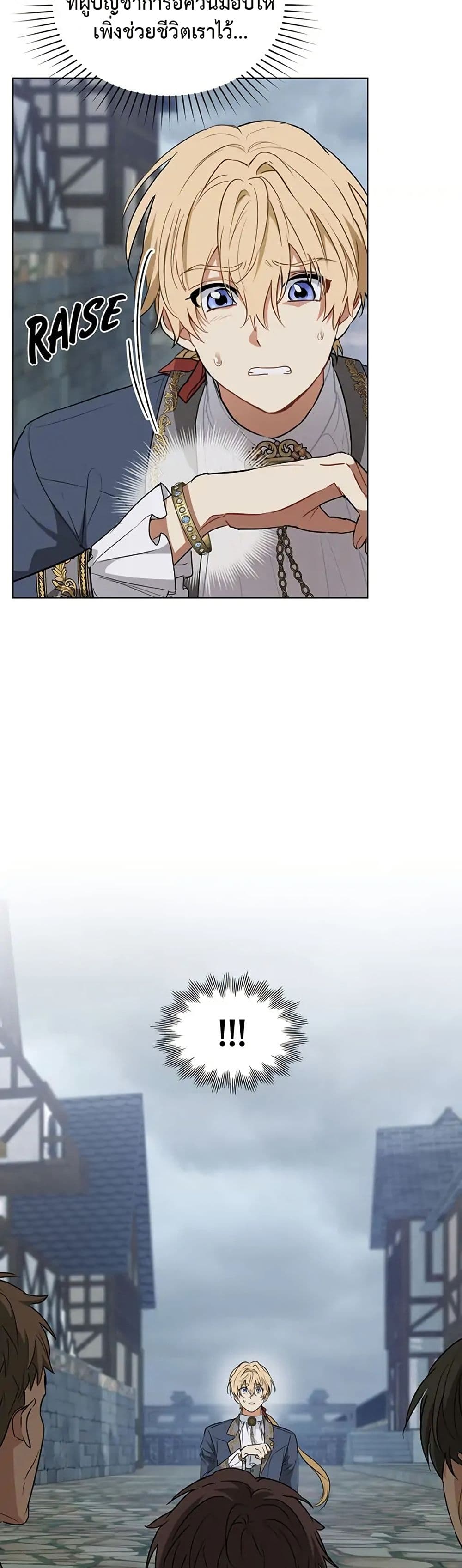 The Fallen Duke & the Knight Who Hated Him page 20