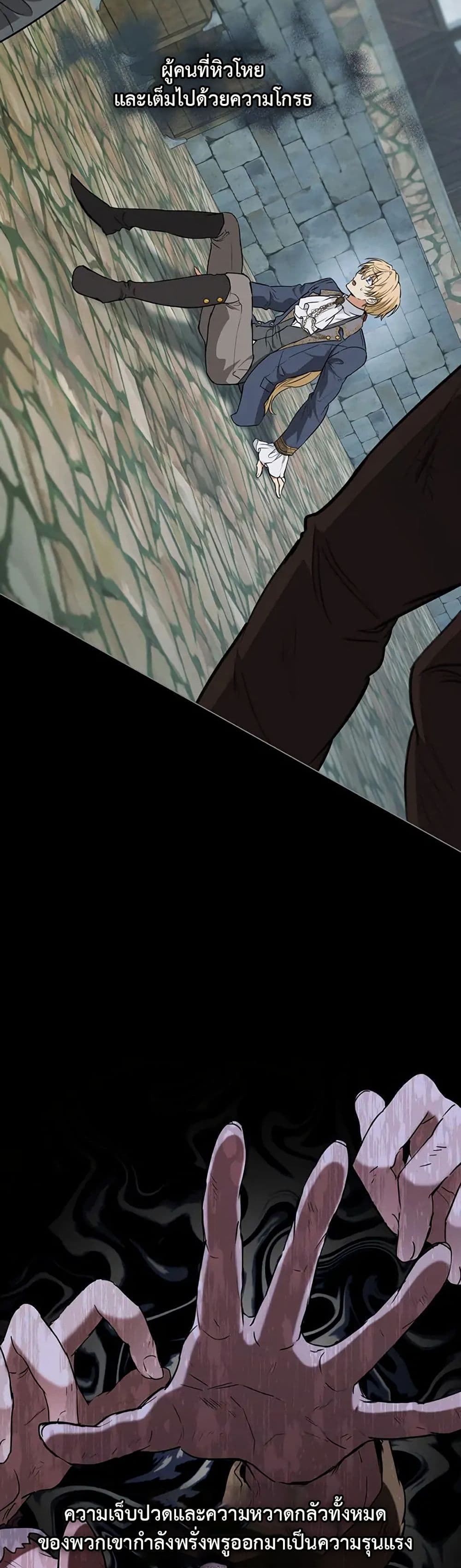 The Fallen Duke & the Knight Who Hated Him page 22