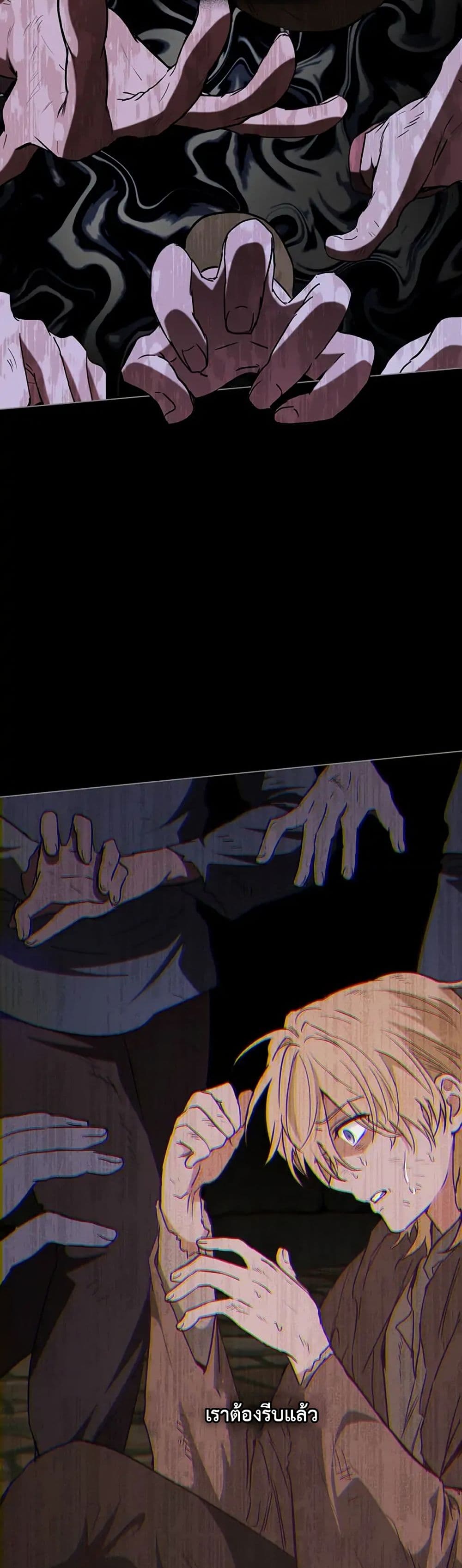 The Fallen Duke & the Knight Who Hated Him page 23