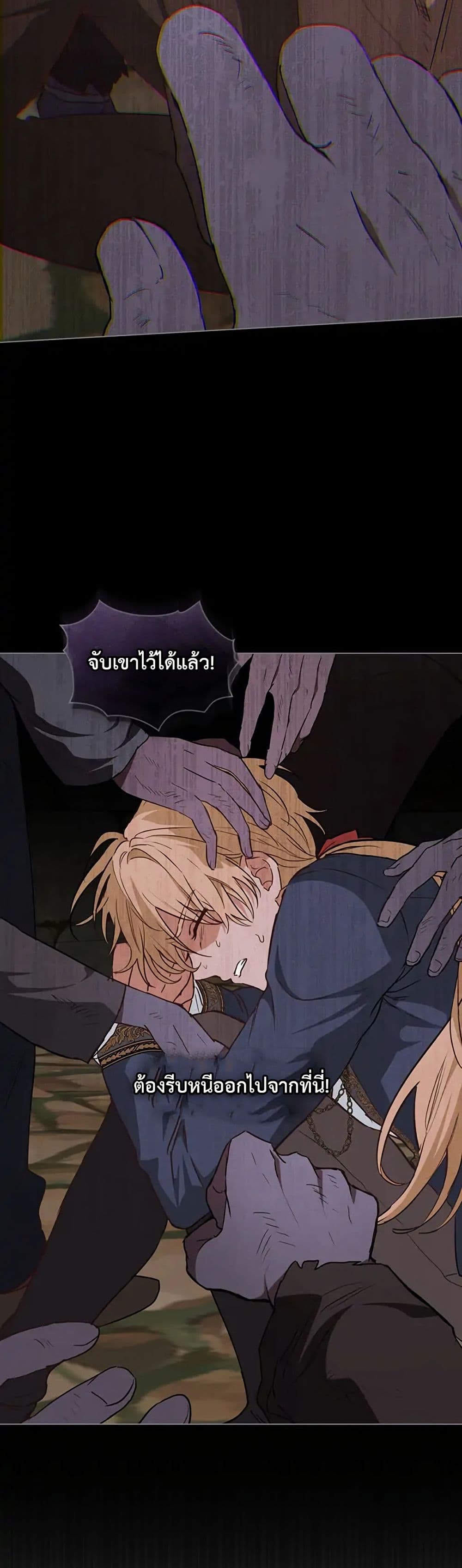 The Fallen Duke & the Knight Who Hated Him page 24