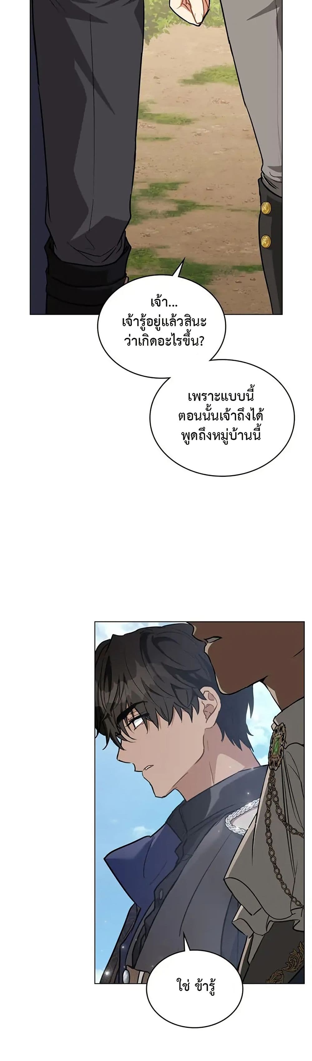 The Fallen Duke & the Knight Who Hated Him page 33