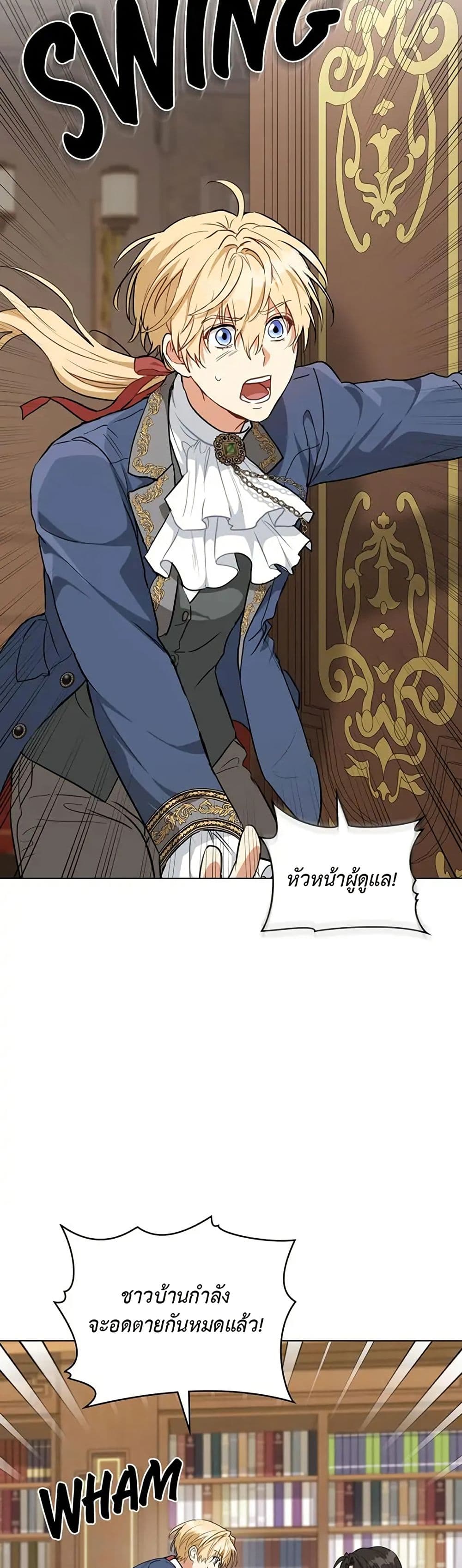 The Fallen Duke & the Knight Who Hated Him page 37