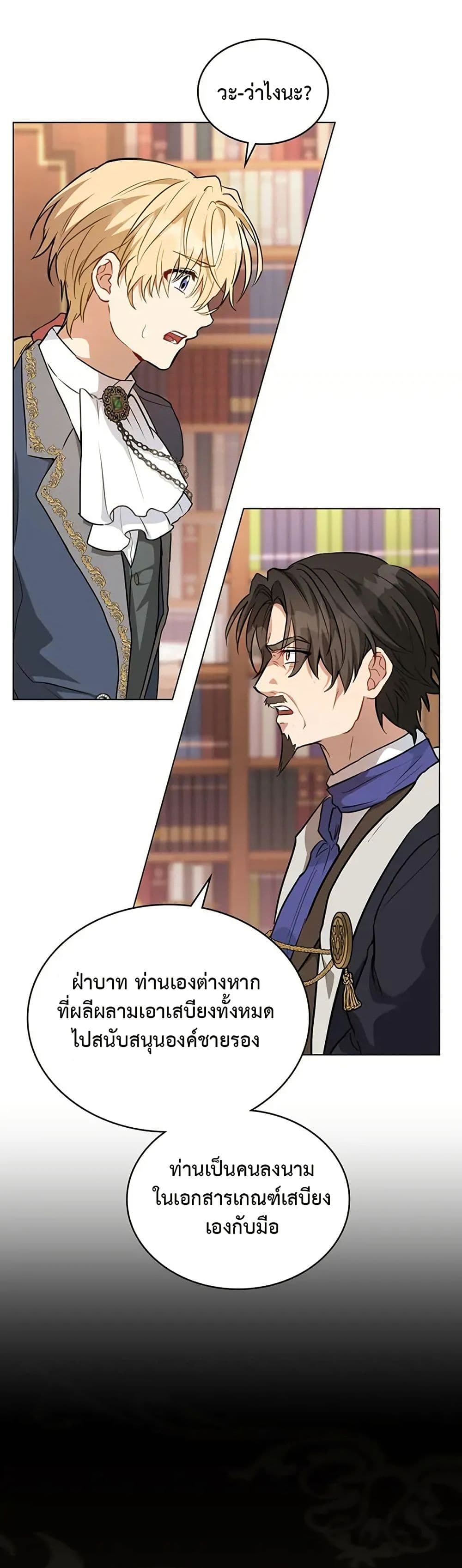 The Fallen Duke & the Knight Who Hated Him page 39