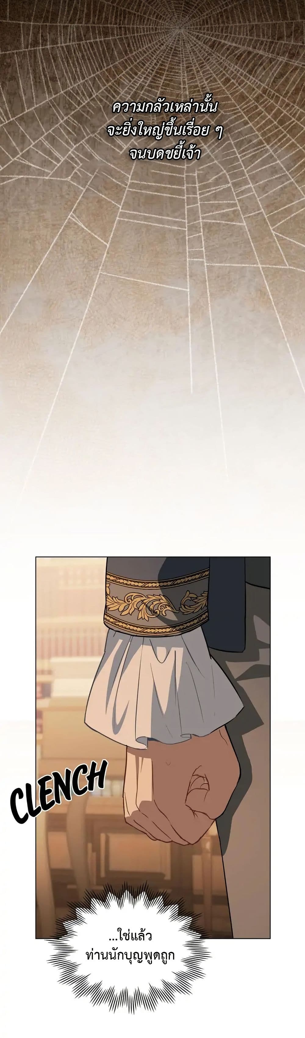 The Fallen Duke & the Knight Who Hated Him page 46