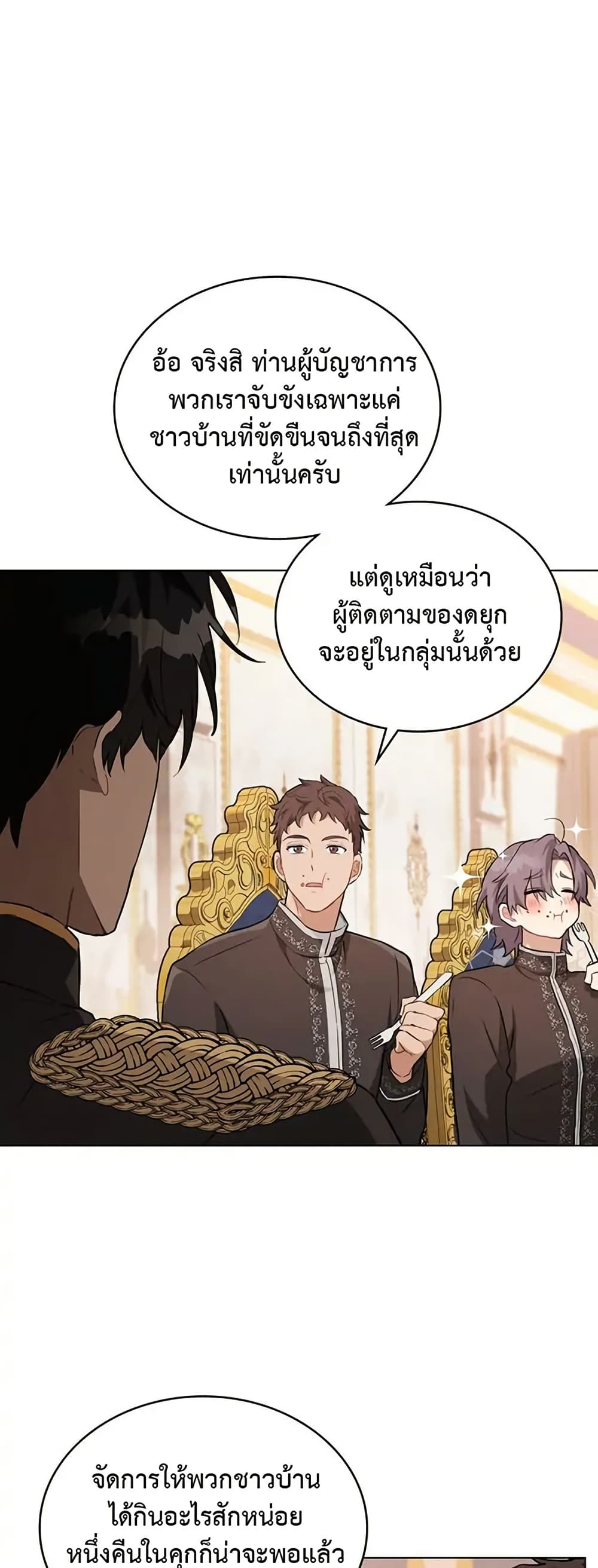 The Fallen Duke & the Knight Who Hated Him page 3