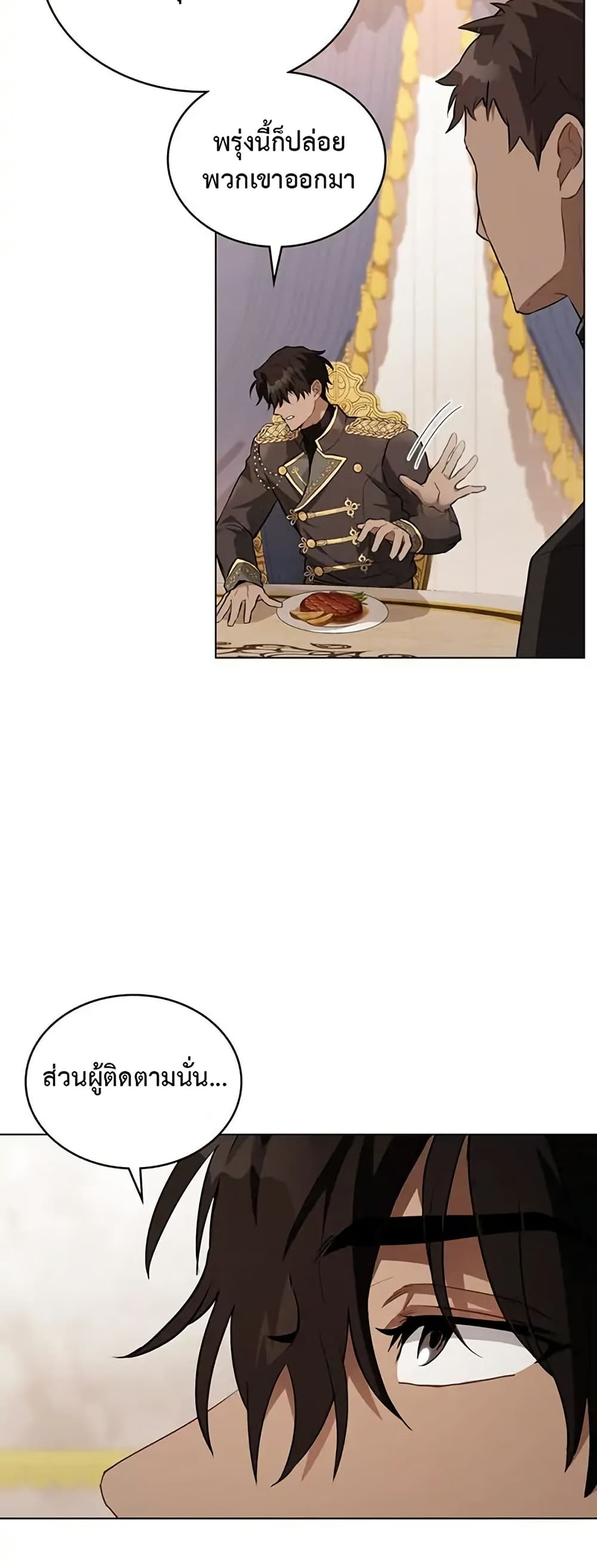 The Fallen Duke & the Knight Who Hated Him page 4