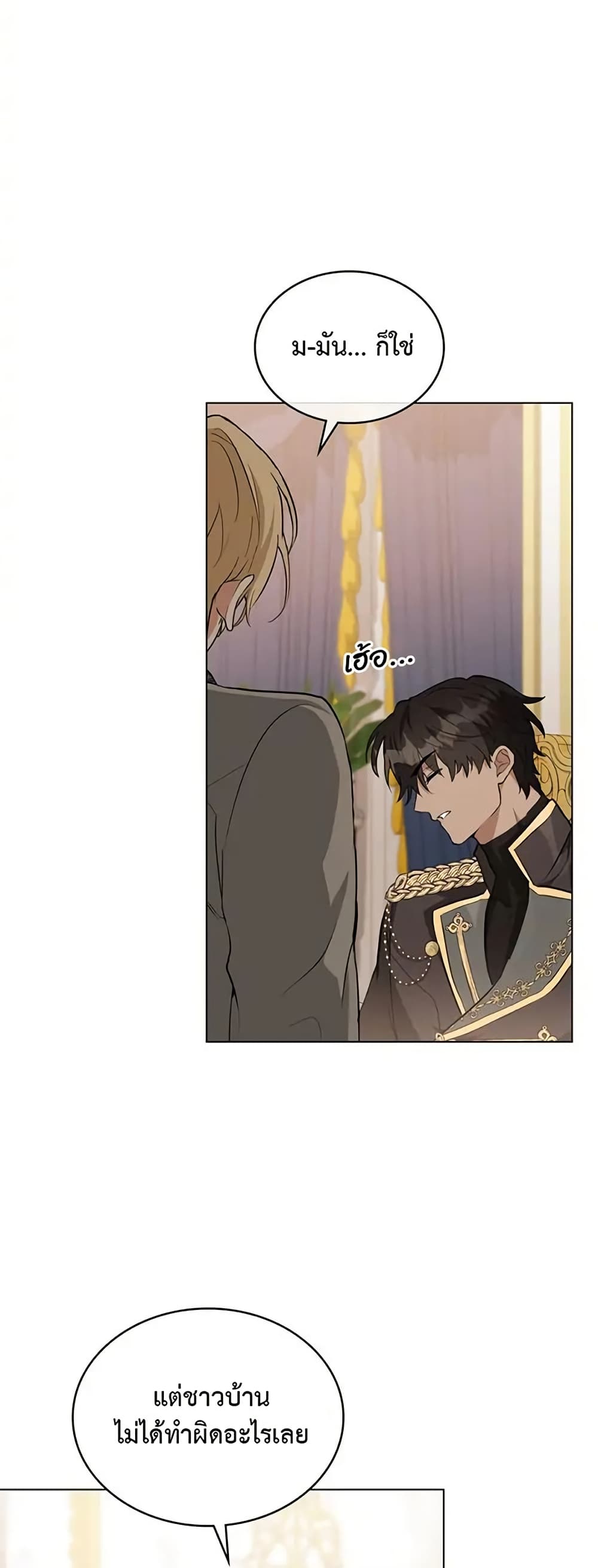 The Fallen Duke & the Knight Who Hated Him page 12