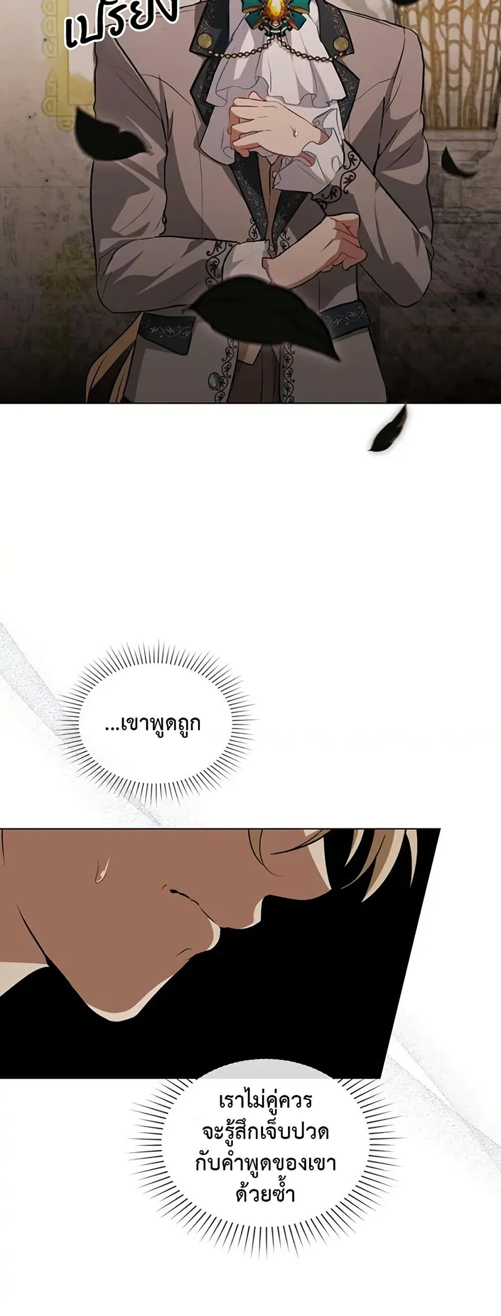 The Fallen Duke & the Knight Who Hated Him page 15