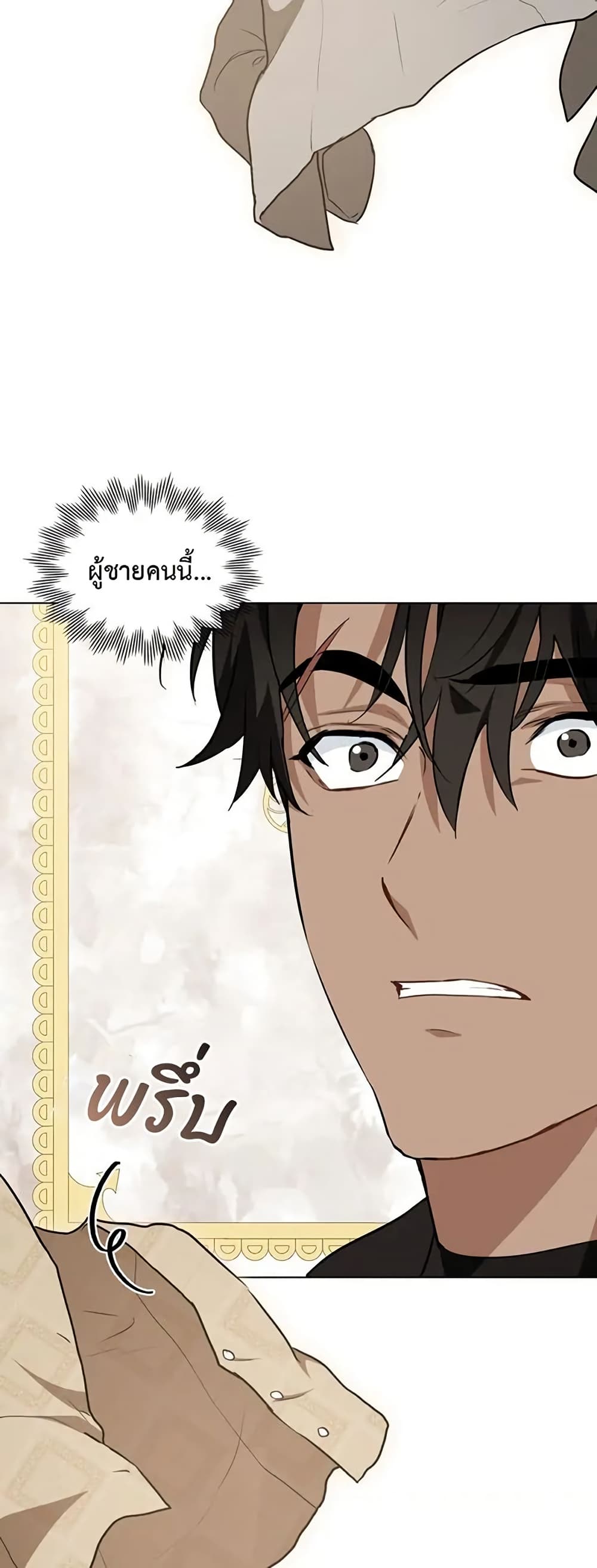 The Fallen Duke & the Knight Who Hated Him page 26