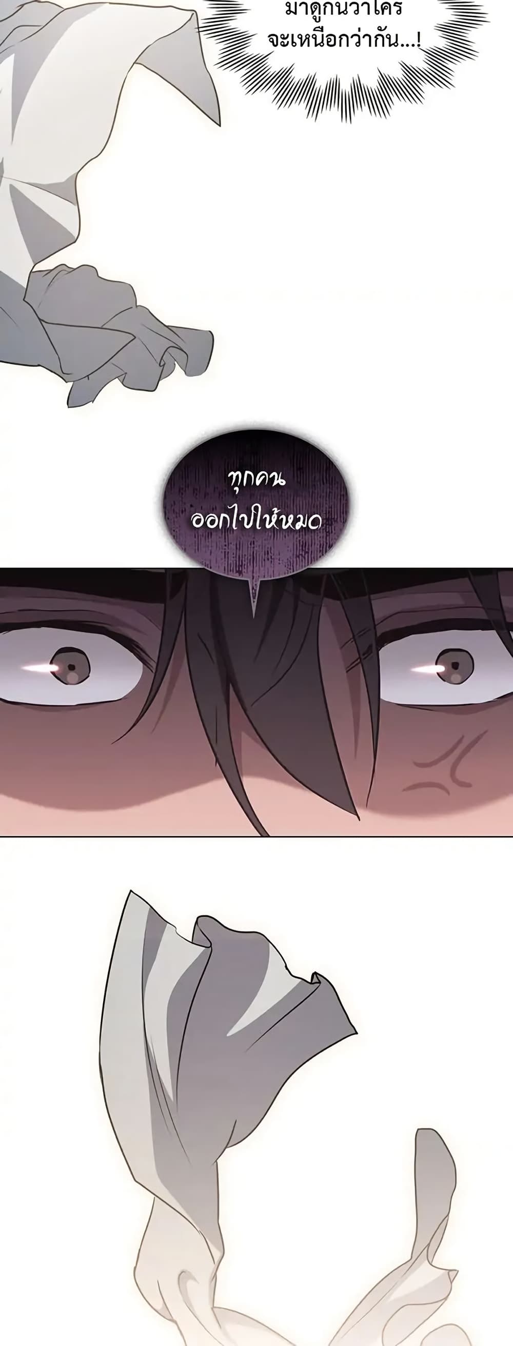 The Fallen Duke & the Knight Who Hated Him page 28