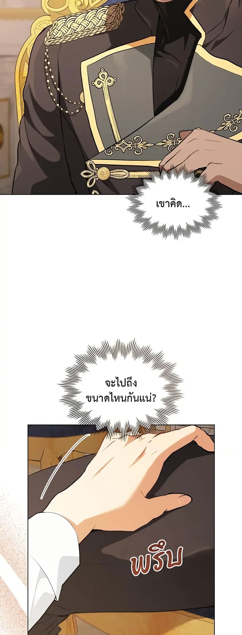 The Fallen Duke & the Knight Who Hated Him page 37