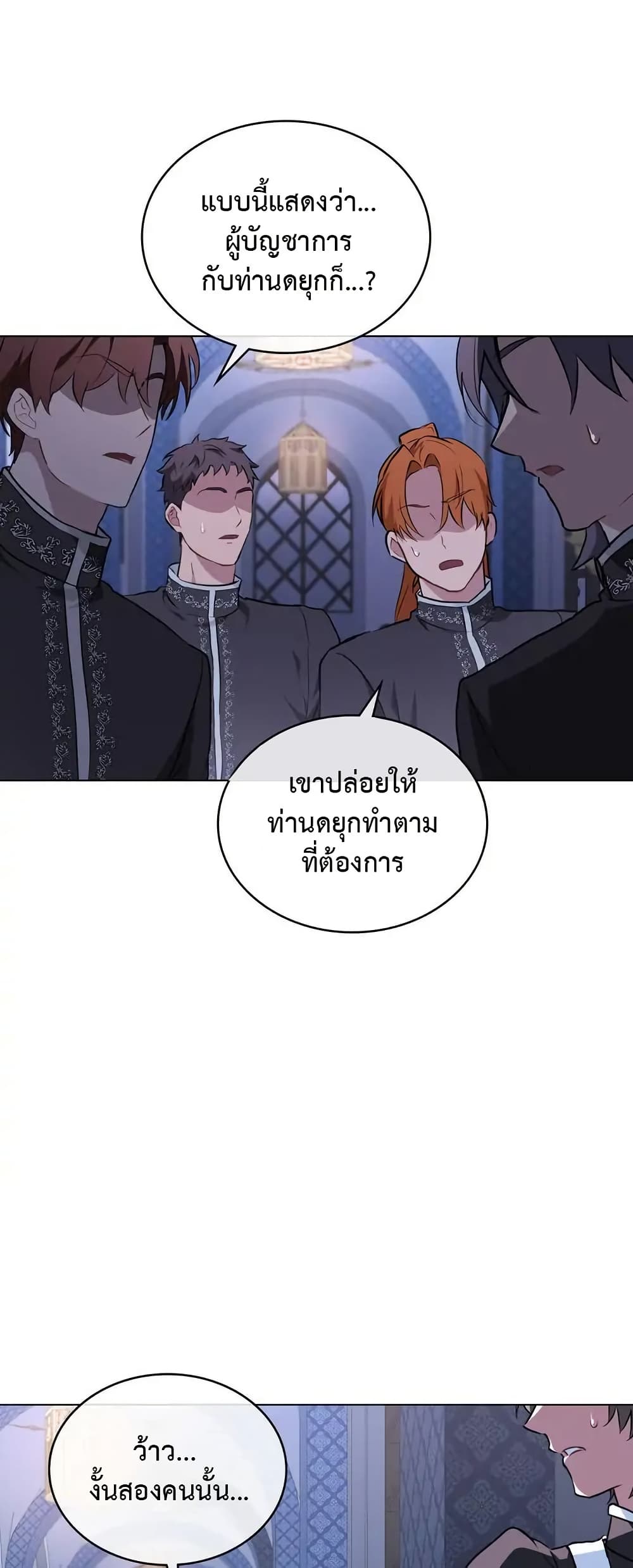 The Fallen Duke & the Knight Who Hated Him page 7