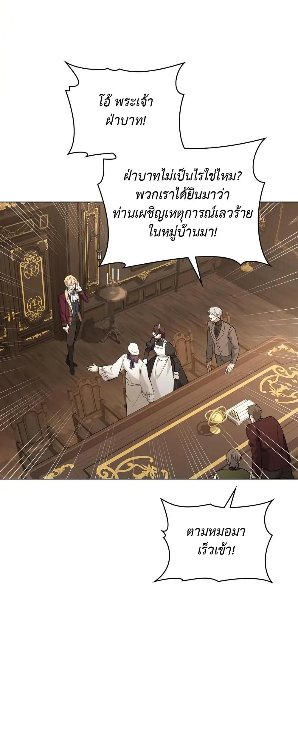 The Fallen Duke & the Knight Who Hated Him page 11