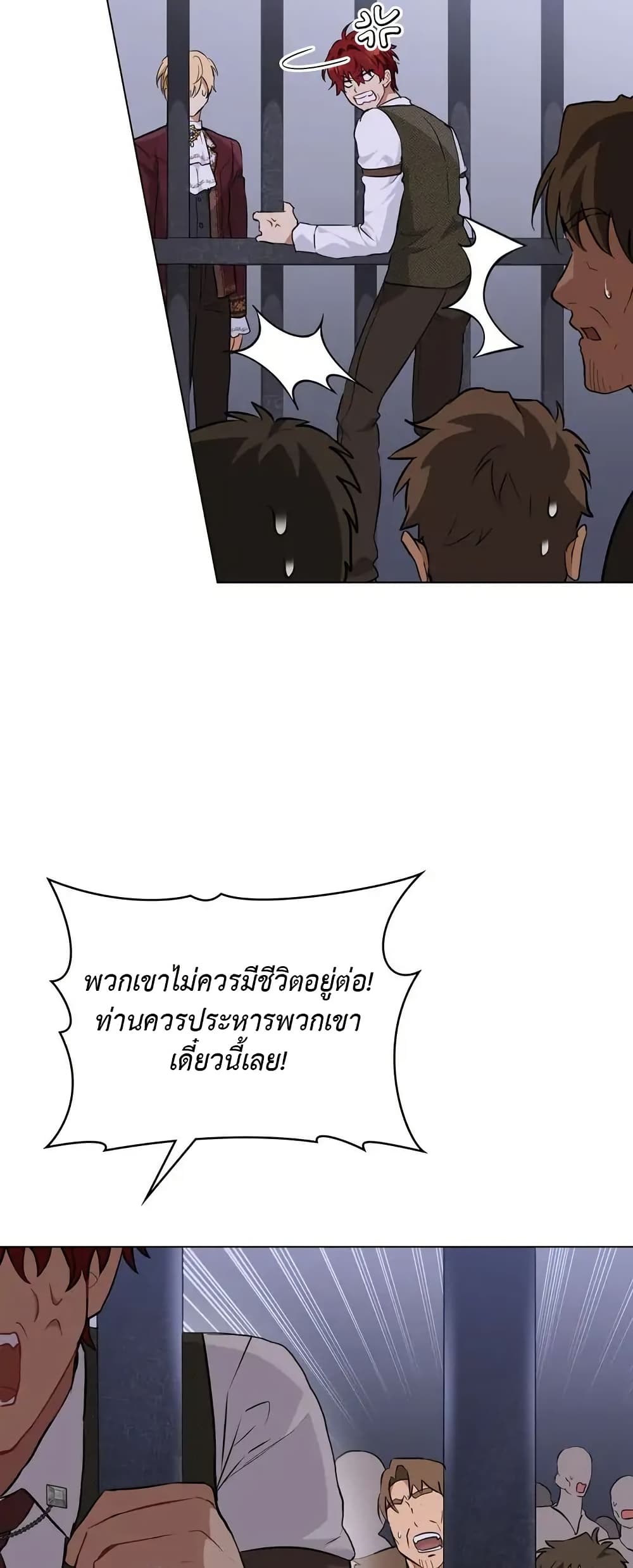 The Fallen Duke & the Knight Who Hated Him page 29