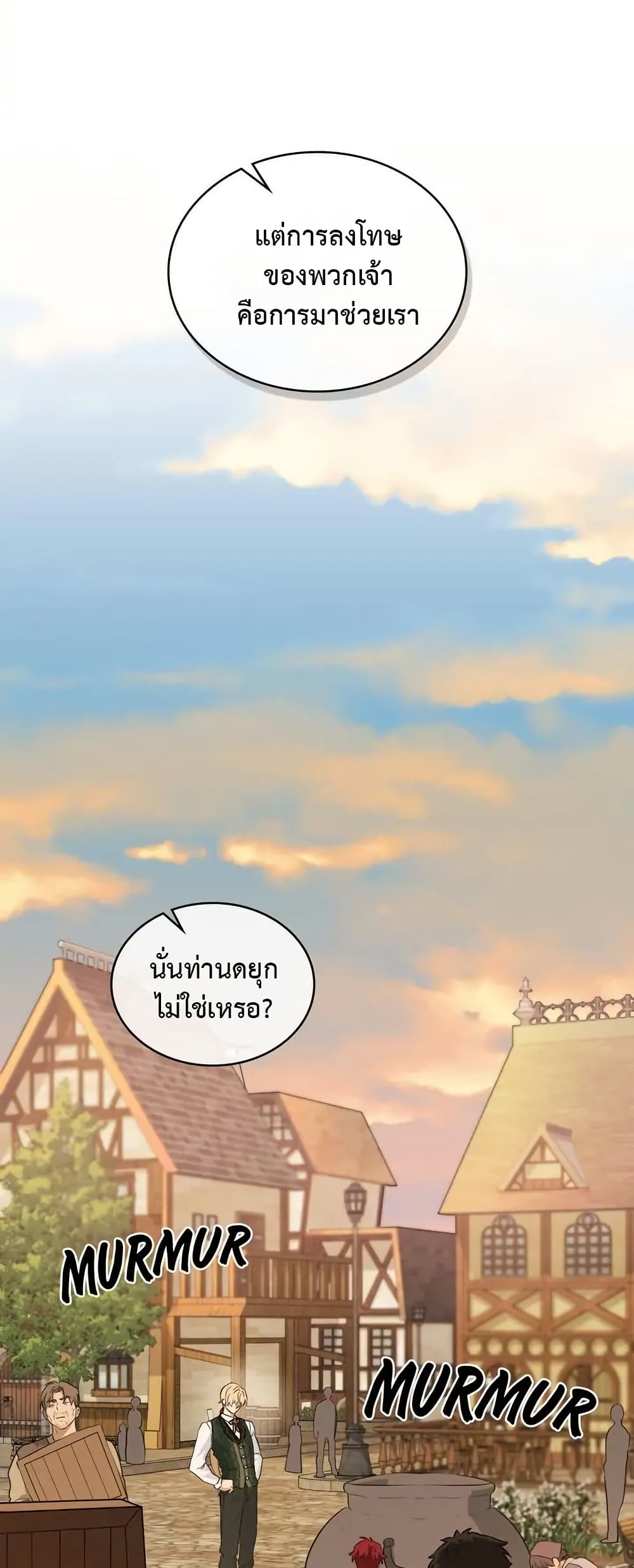 The Fallen Duke & the Knight Who Hated Him page 32