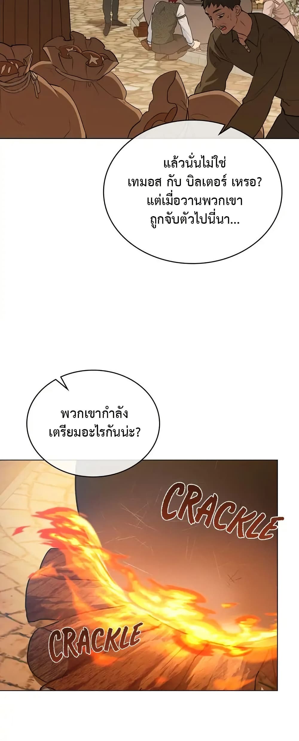 The Fallen Duke & the Knight Who Hated Him page 33