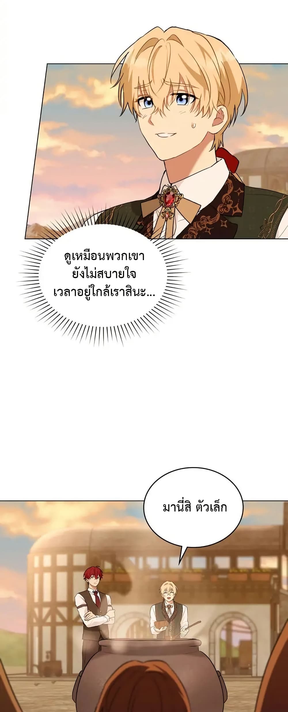 The Fallen Duke & the Knight Who Hated Him page 38