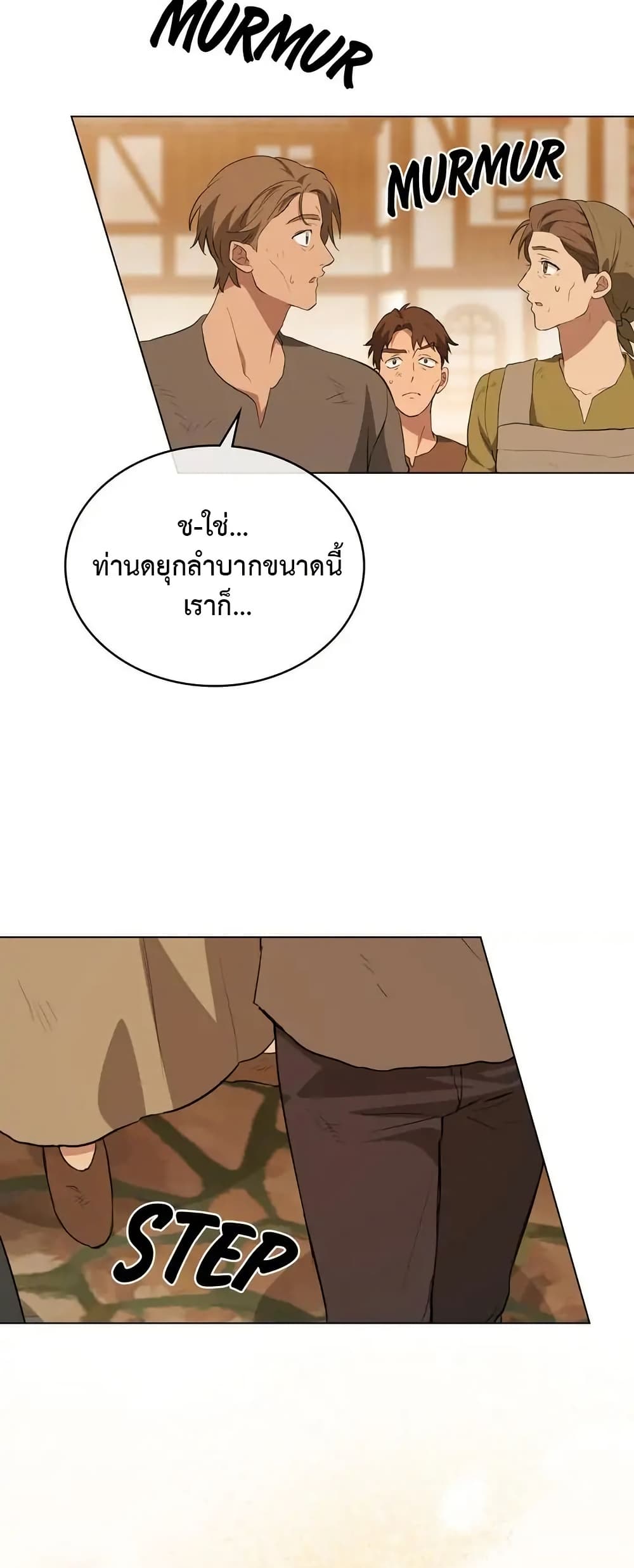 The Fallen Duke & the Knight Who Hated Him page 45