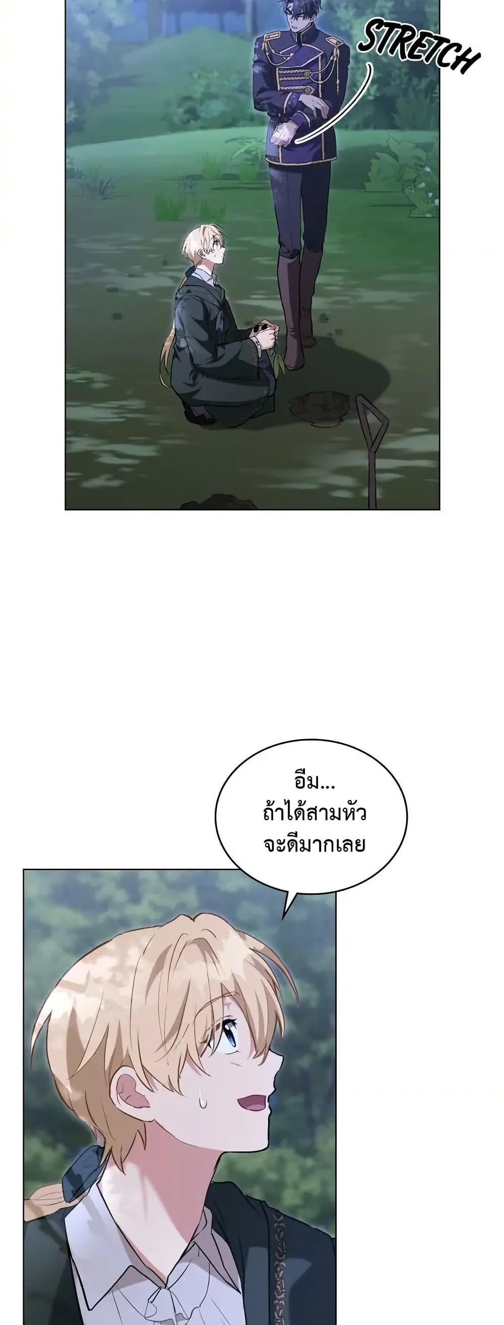 The Fallen Duke & the Knight Who Hated Him page 16